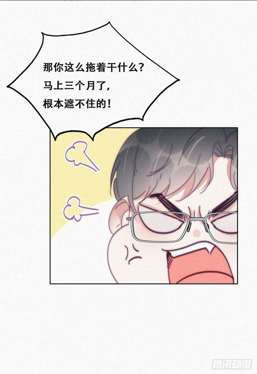 傲娇奶爸休想逃141话 危险的夜路