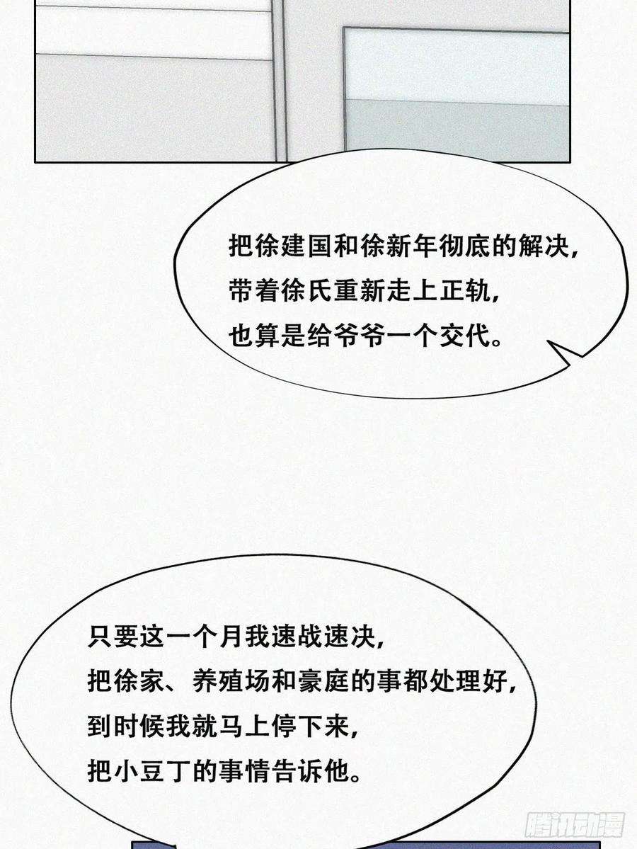 傲娇奶爸休想逃141话 危险的夜路