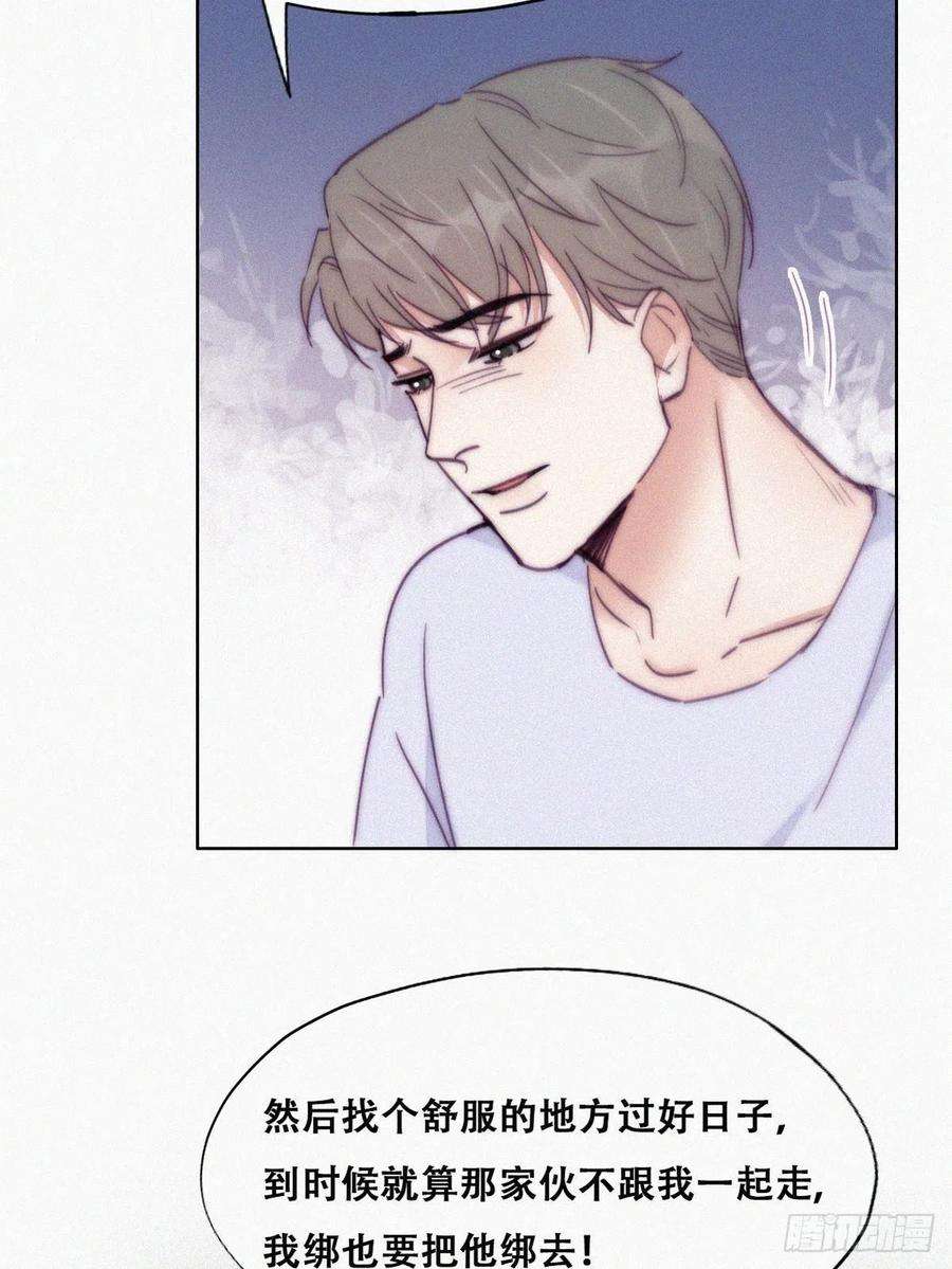 傲娇奶爸休想逃141话 危险的夜路