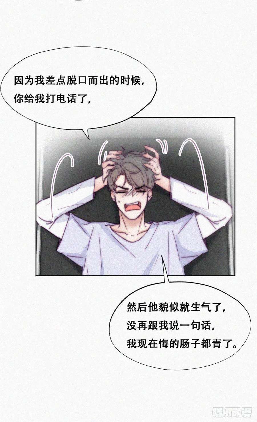 傲娇奶爸休想逃141话 危险的夜路