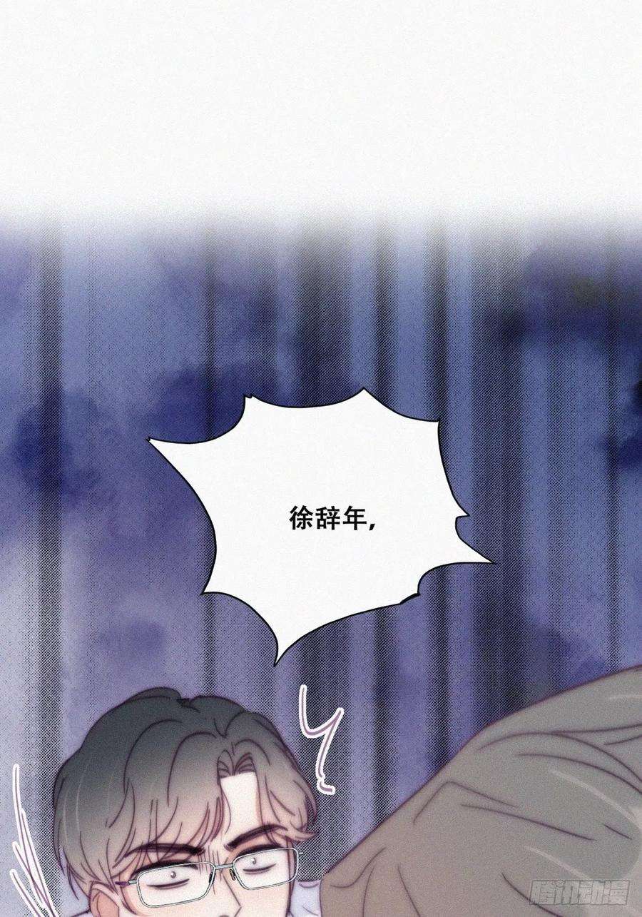 傲娇奶爸休想逃141话 危险的夜路