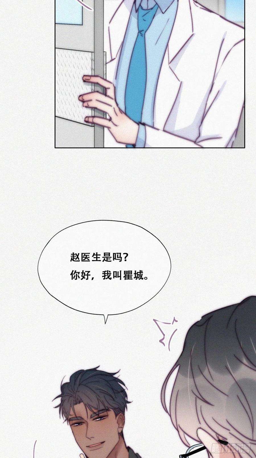 傲娇奶爸休想逃141话 危险的夜路