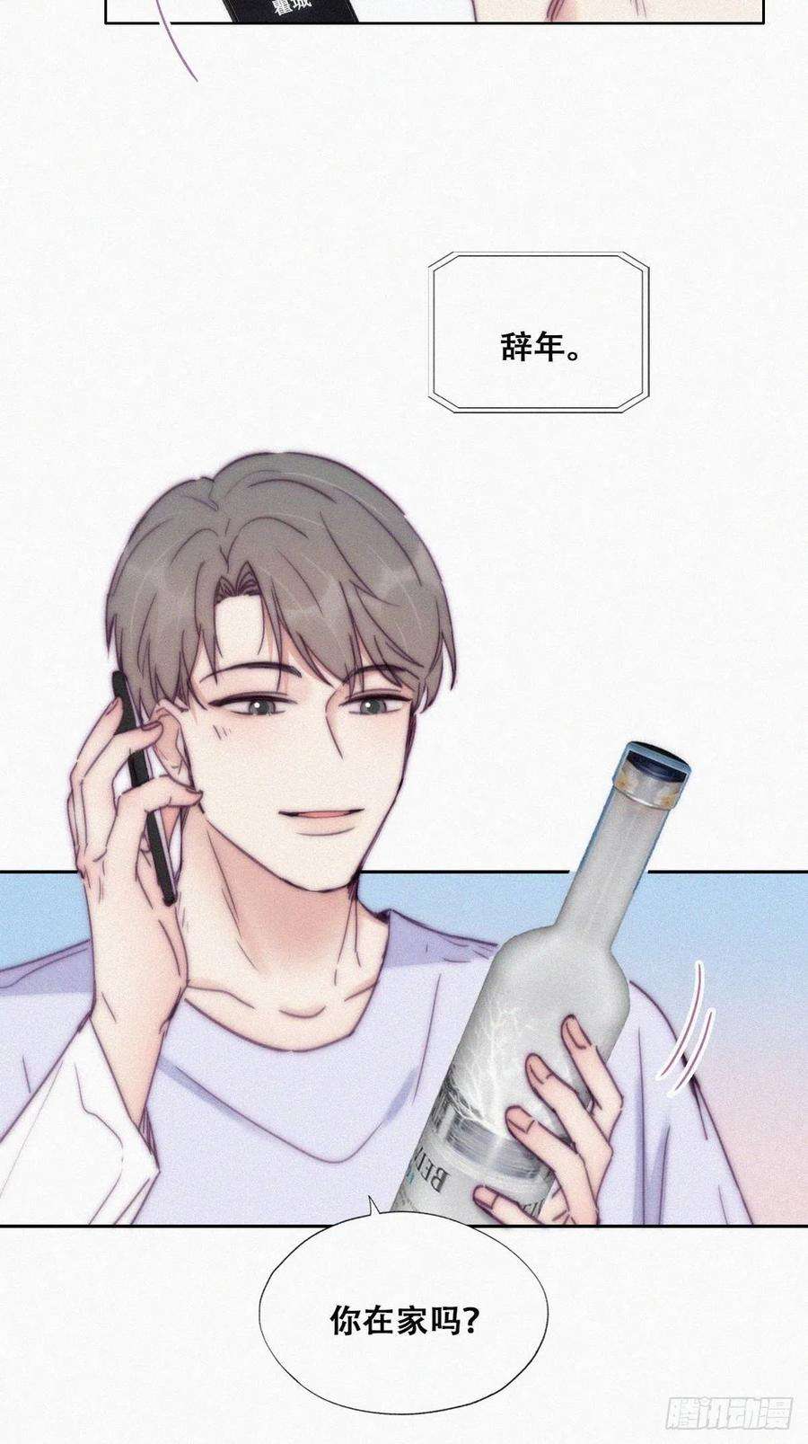 傲娇奶爸休想逃141话 危险的夜路