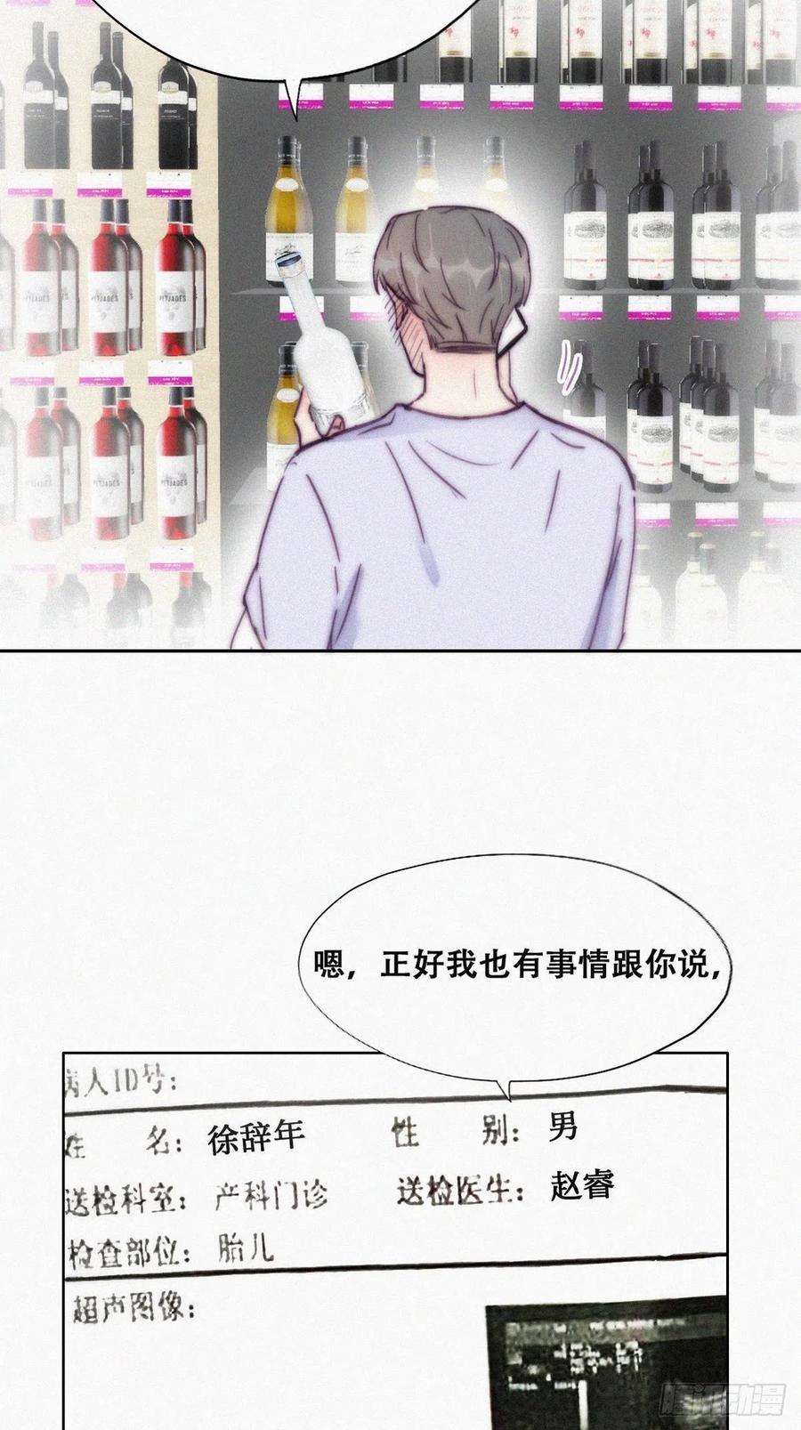 傲娇奶爸休想逃141话 危险的夜路