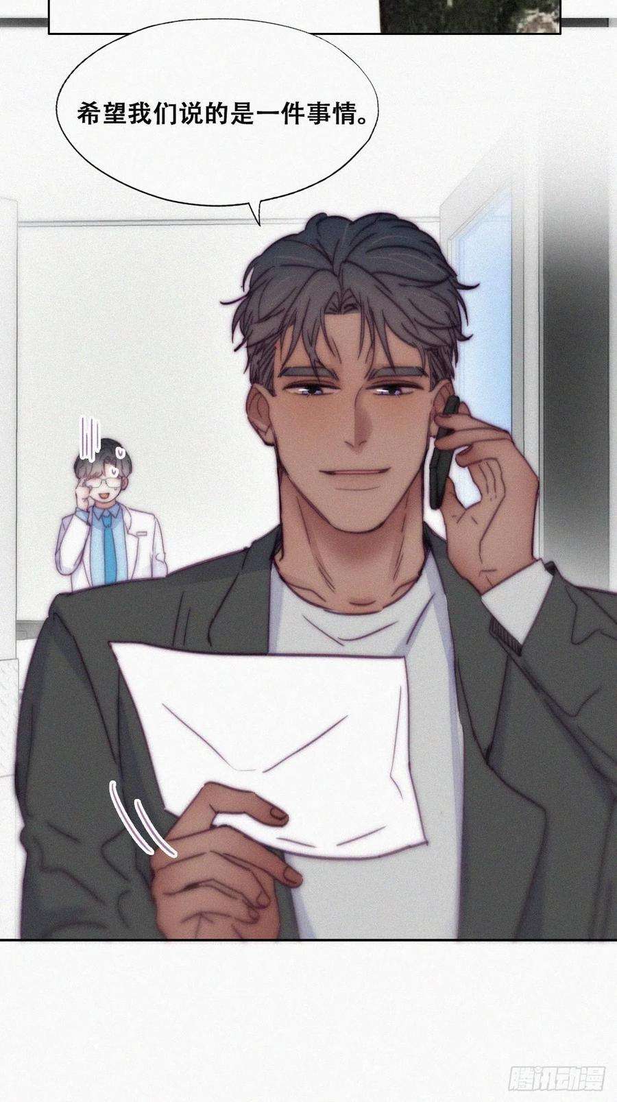 傲娇奶爸休想逃141话 危险的夜路