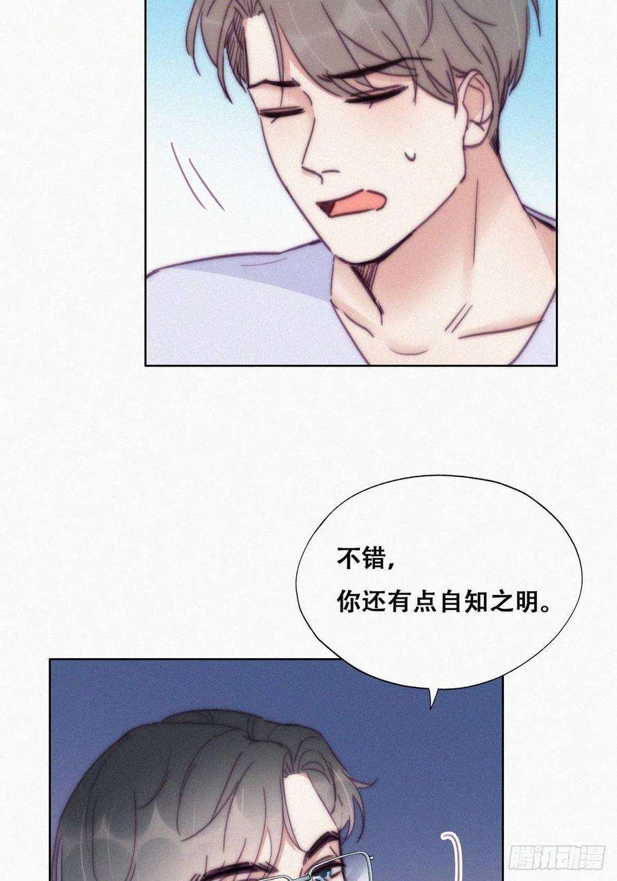 傲娇奶爸休想逃141话 危险的夜路