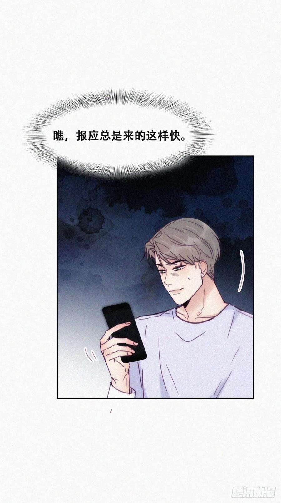 傲娇奶爸休想逃141话 危险的夜路