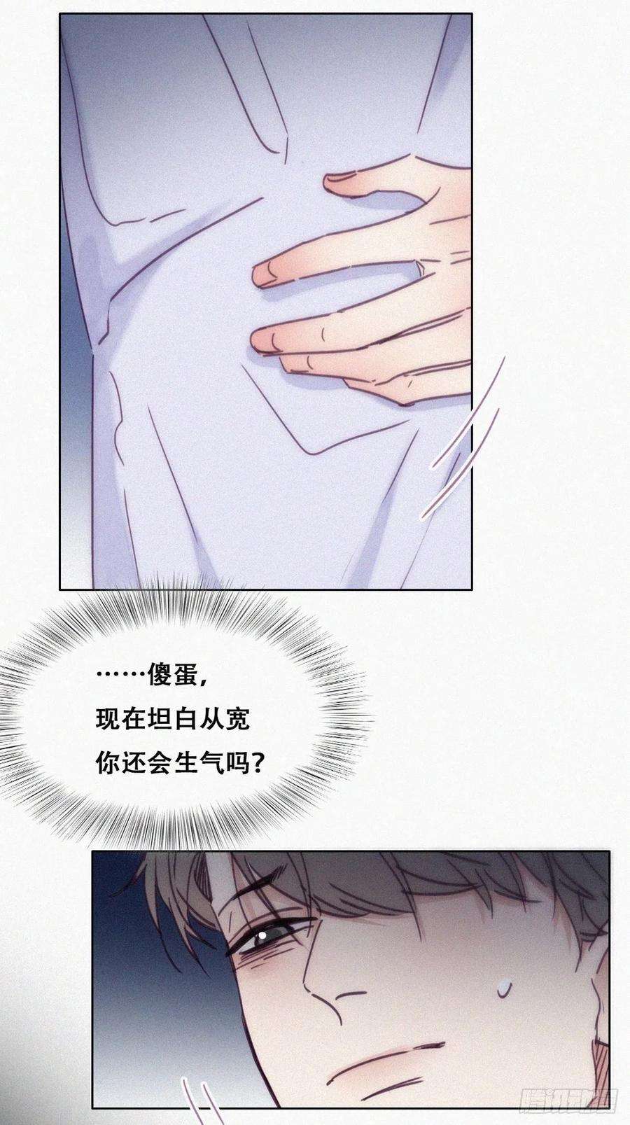 傲娇奶爸休想逃141话 危险的夜路