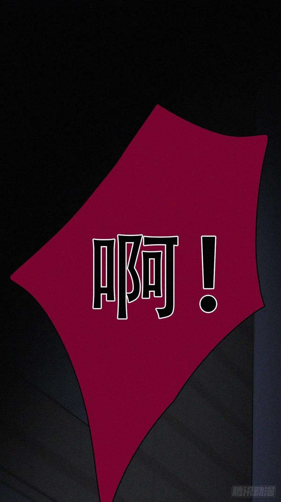 傲娇奶爸休想逃141话 危险的夜路