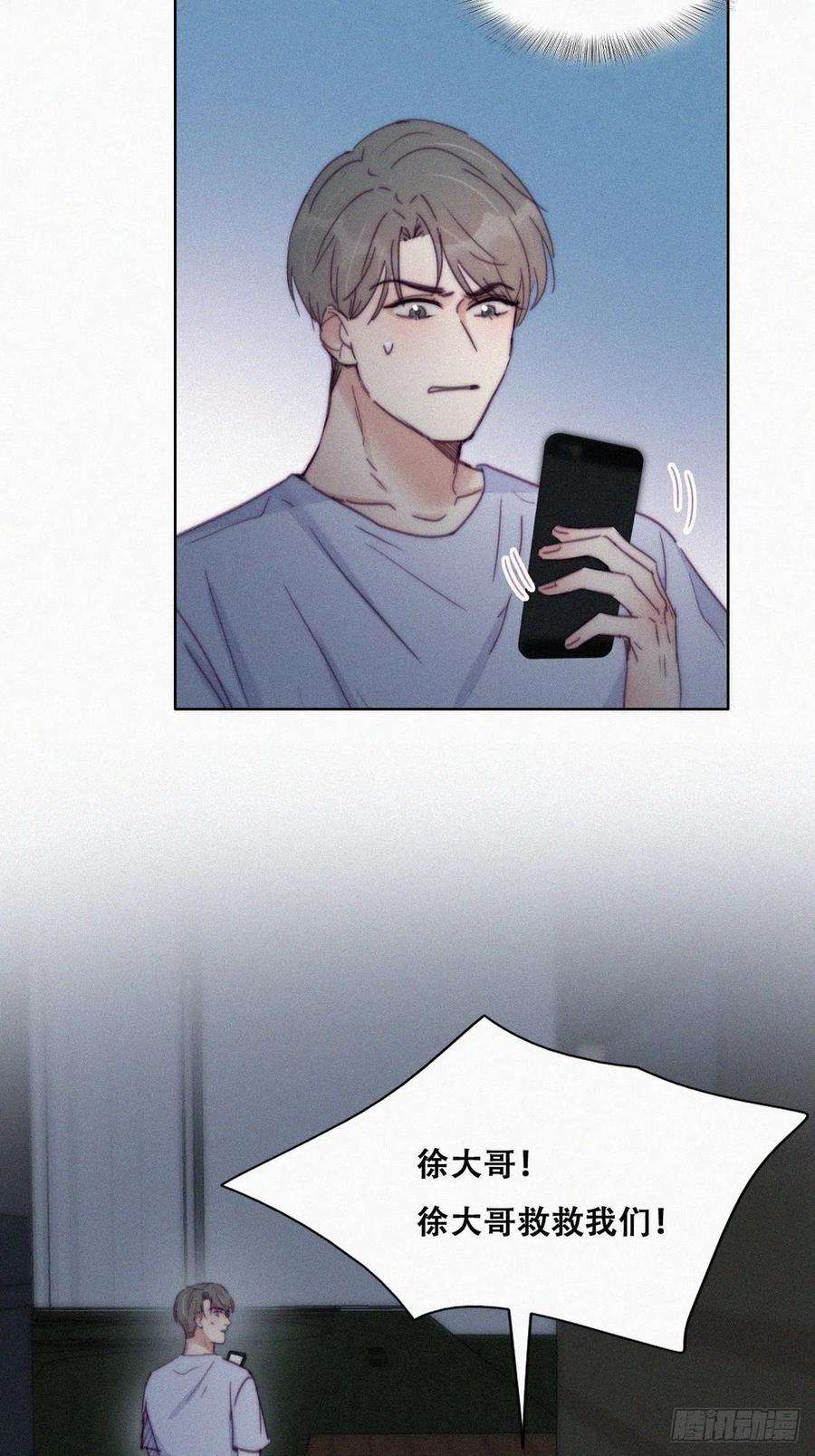 傲娇奶爸休想逃141话 危险的夜路