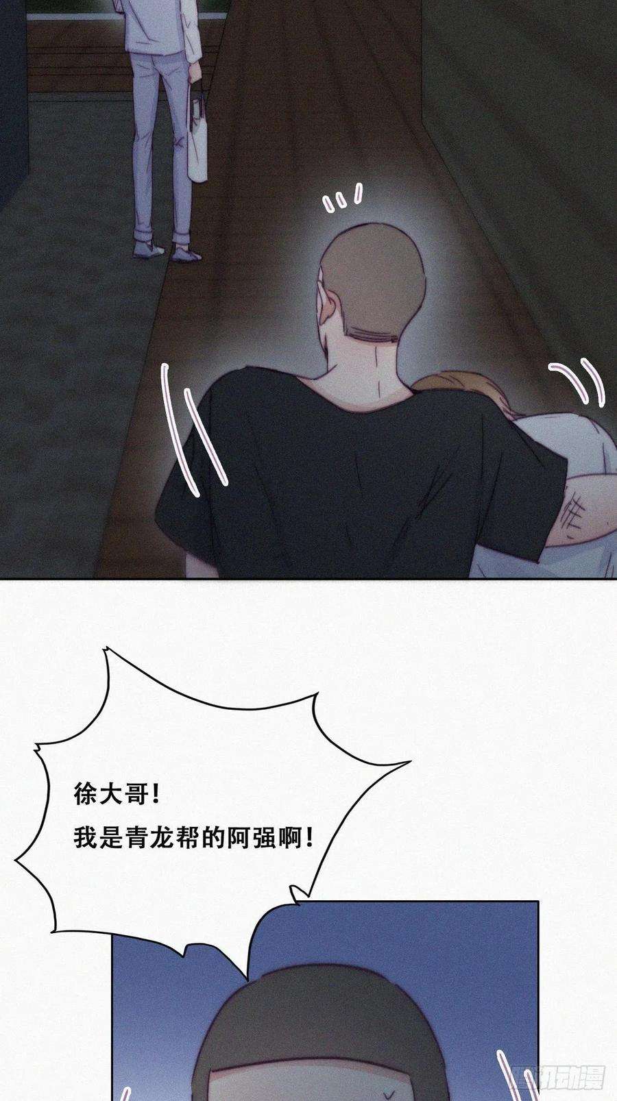 傲娇奶爸休想逃141话 危险的夜路