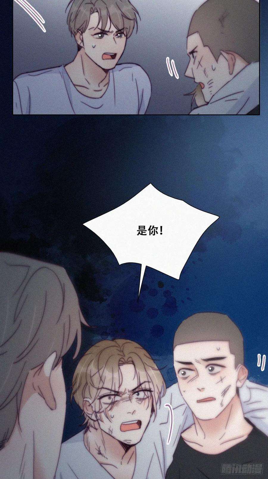 傲娇奶爸休想逃141话 危险的夜路