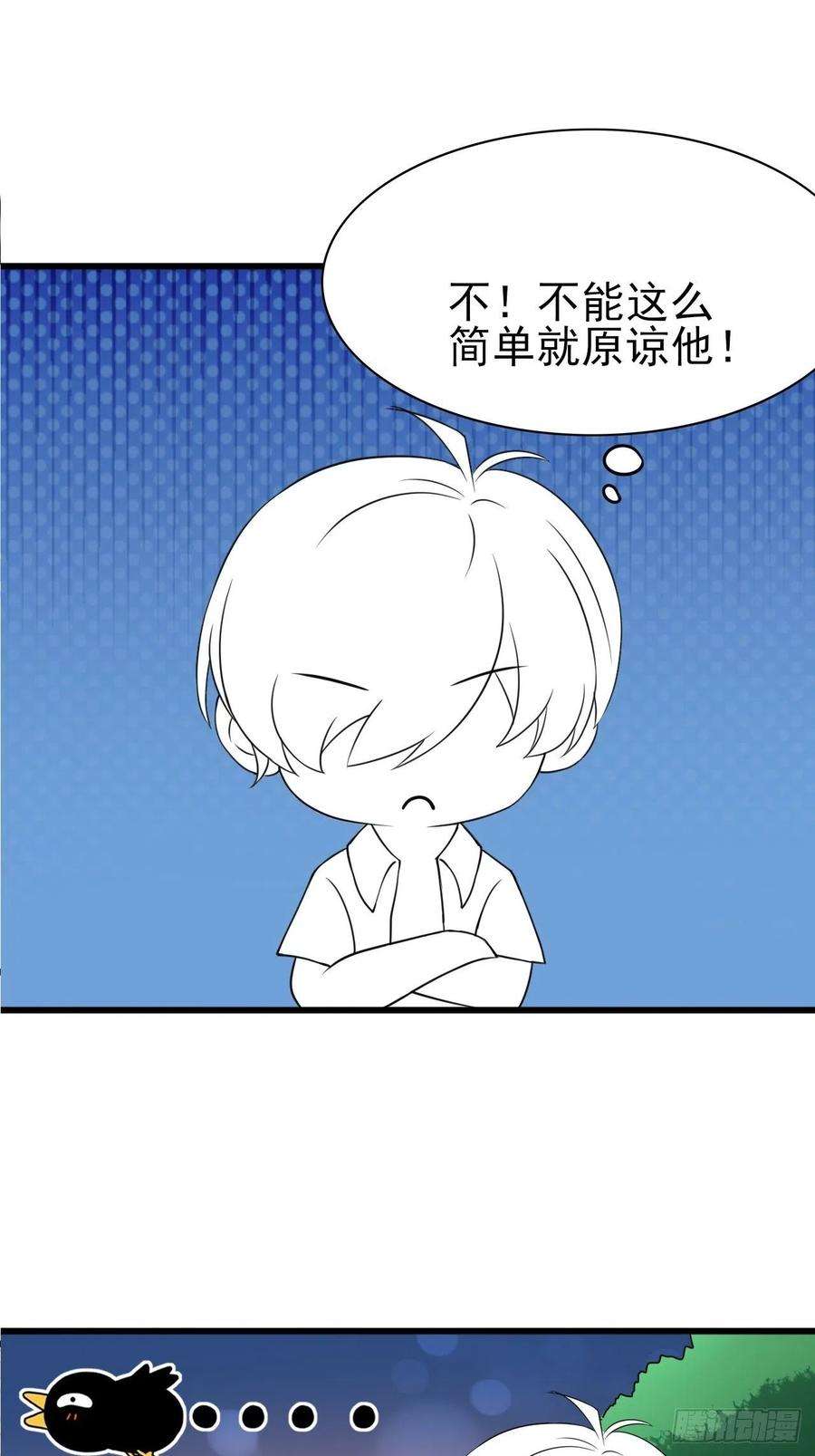 傲娇奶爸休想逃141话 危险的夜路