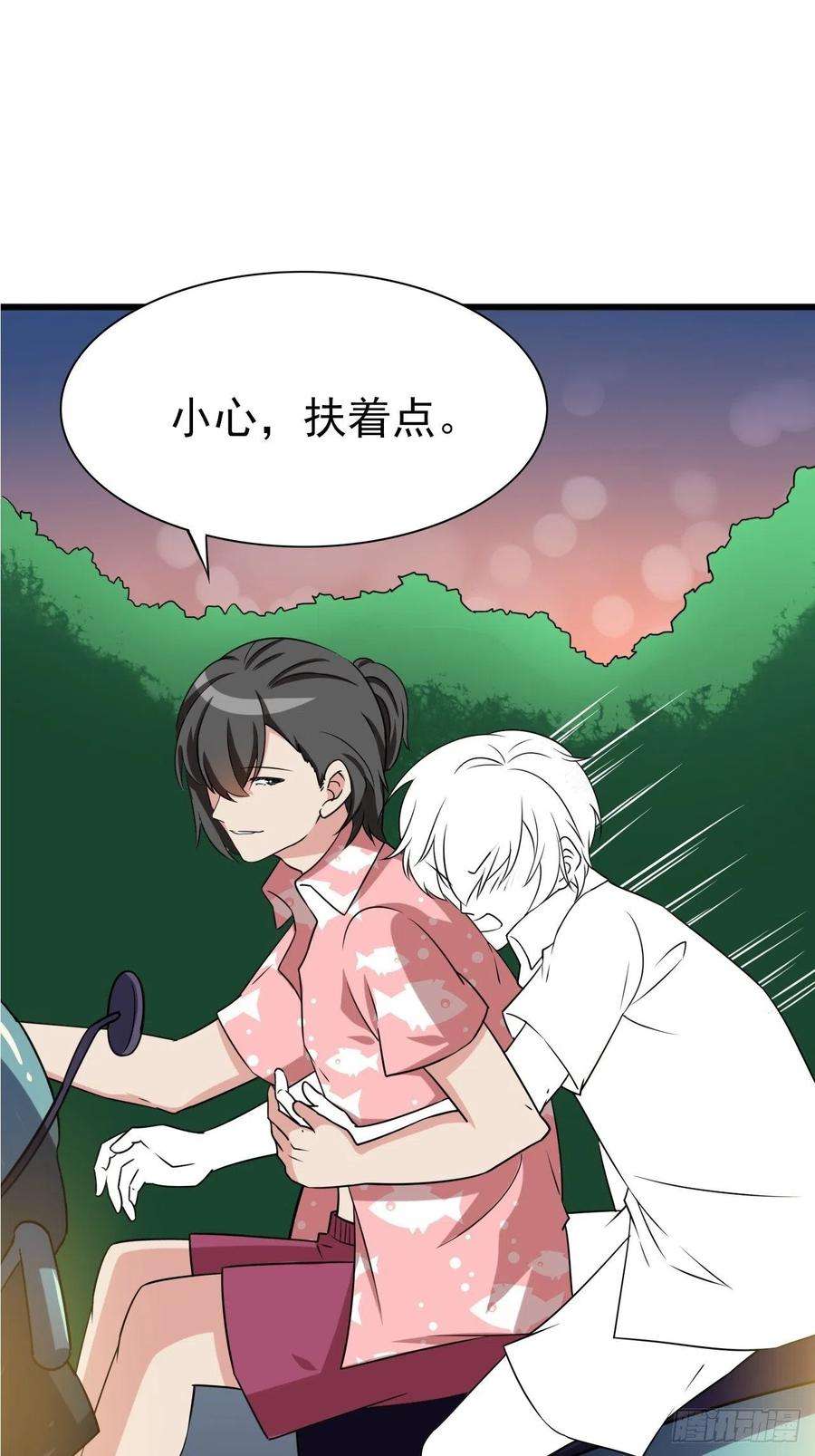 傲娇奶爸休想逃141话 危险的夜路