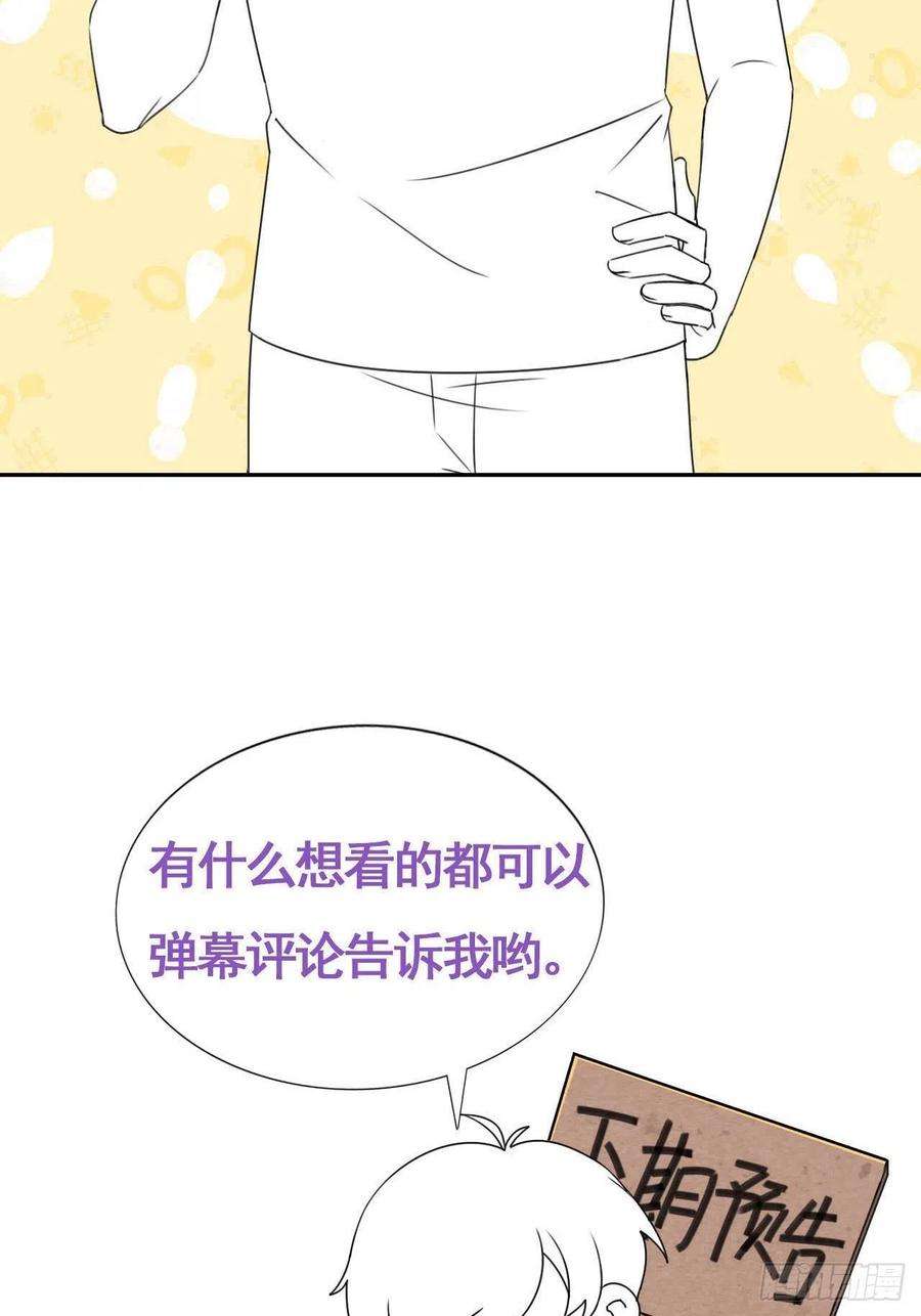 傲娇奶爸休想逃141话 危险的夜路