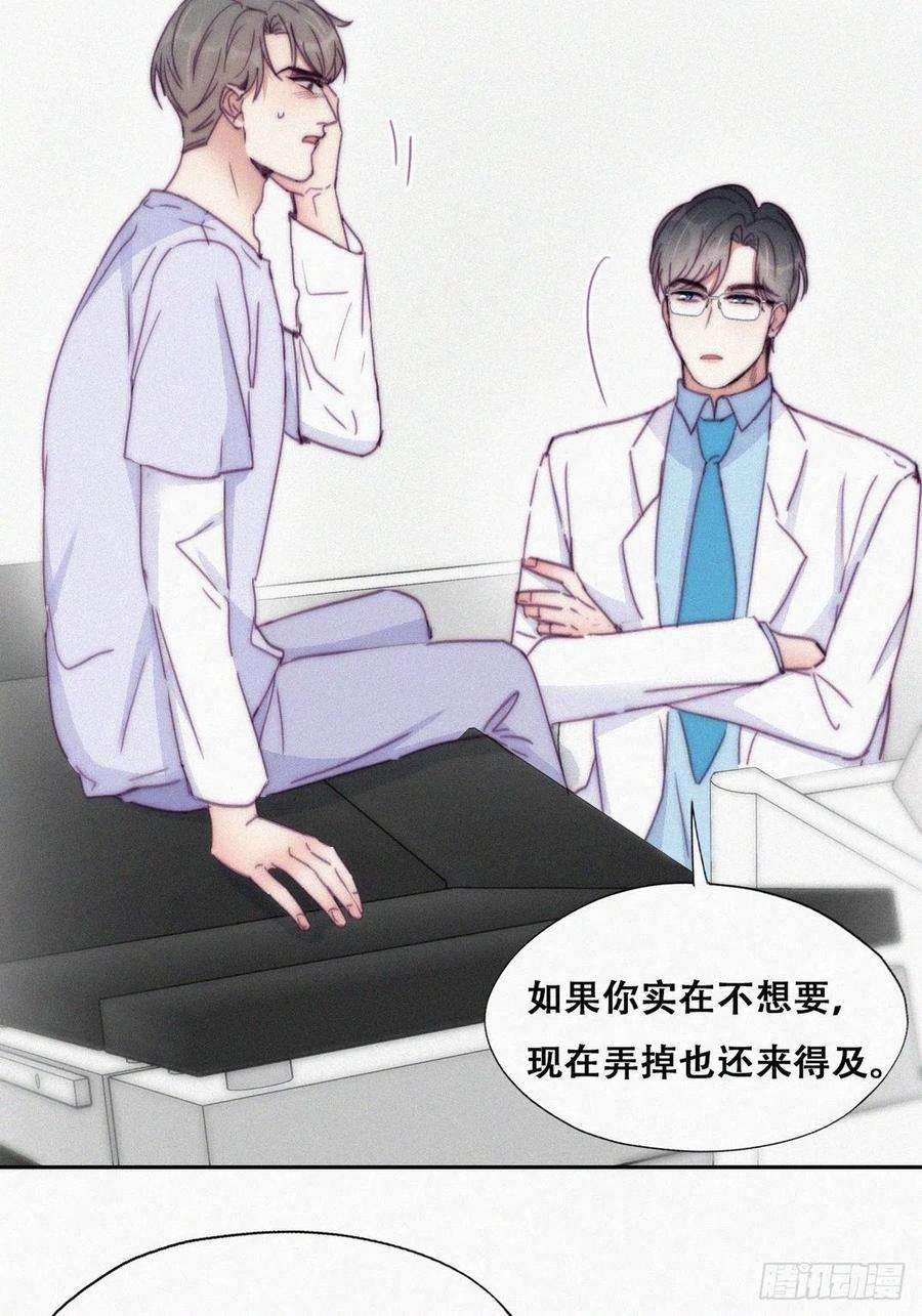 傲娇奶爸休想逃141话 危险的夜路