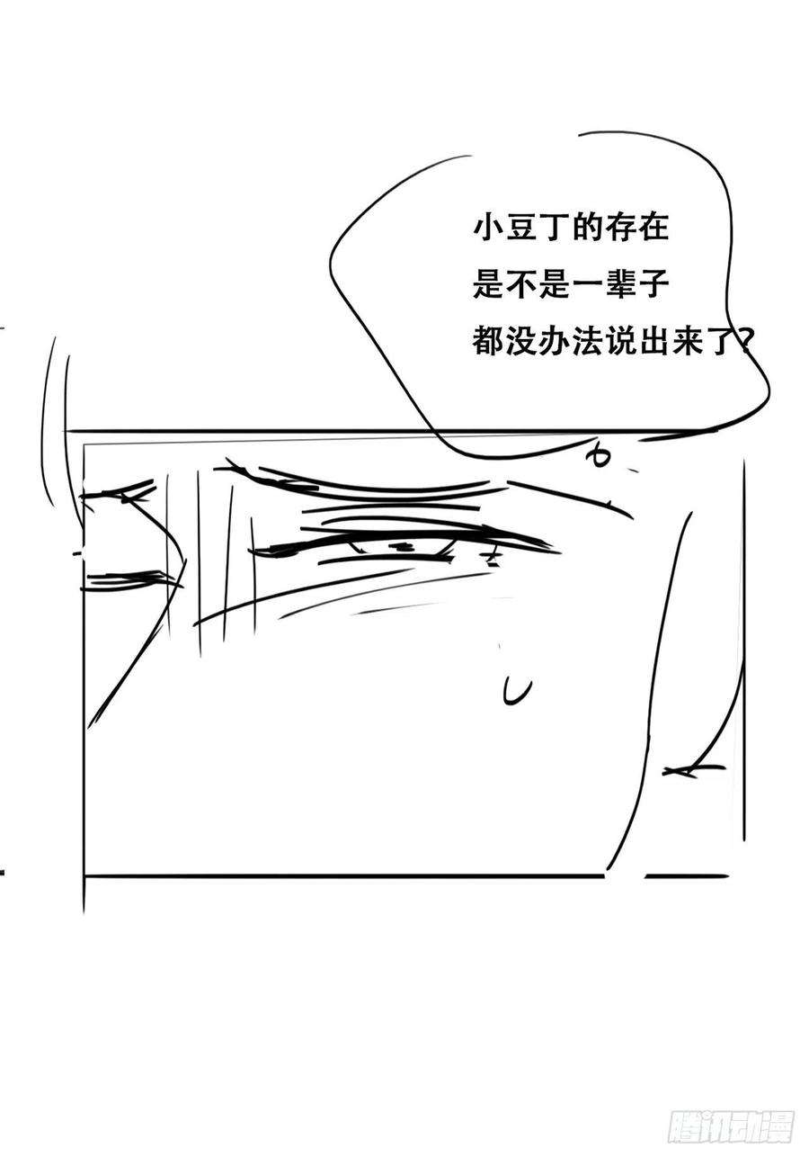 傲娇奶爸休想逃141话 危险的夜路