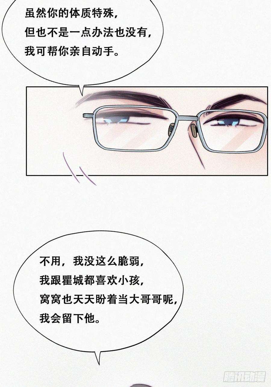 傲娇奶爸休想逃141话 危险的夜路