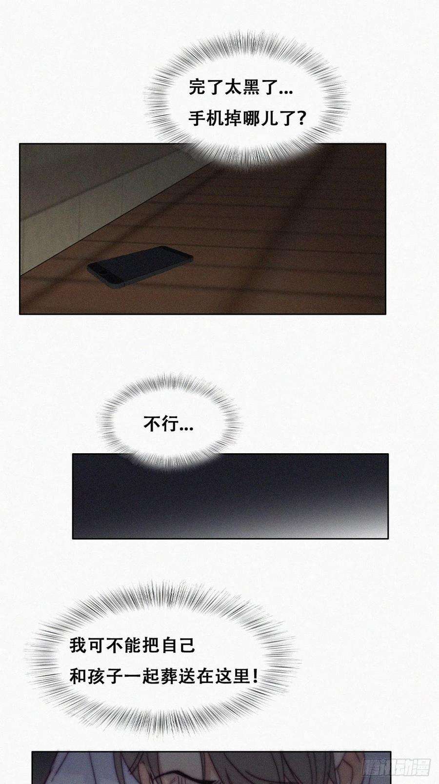 傲娇奶爸休想逃142话 我怎么会怪你