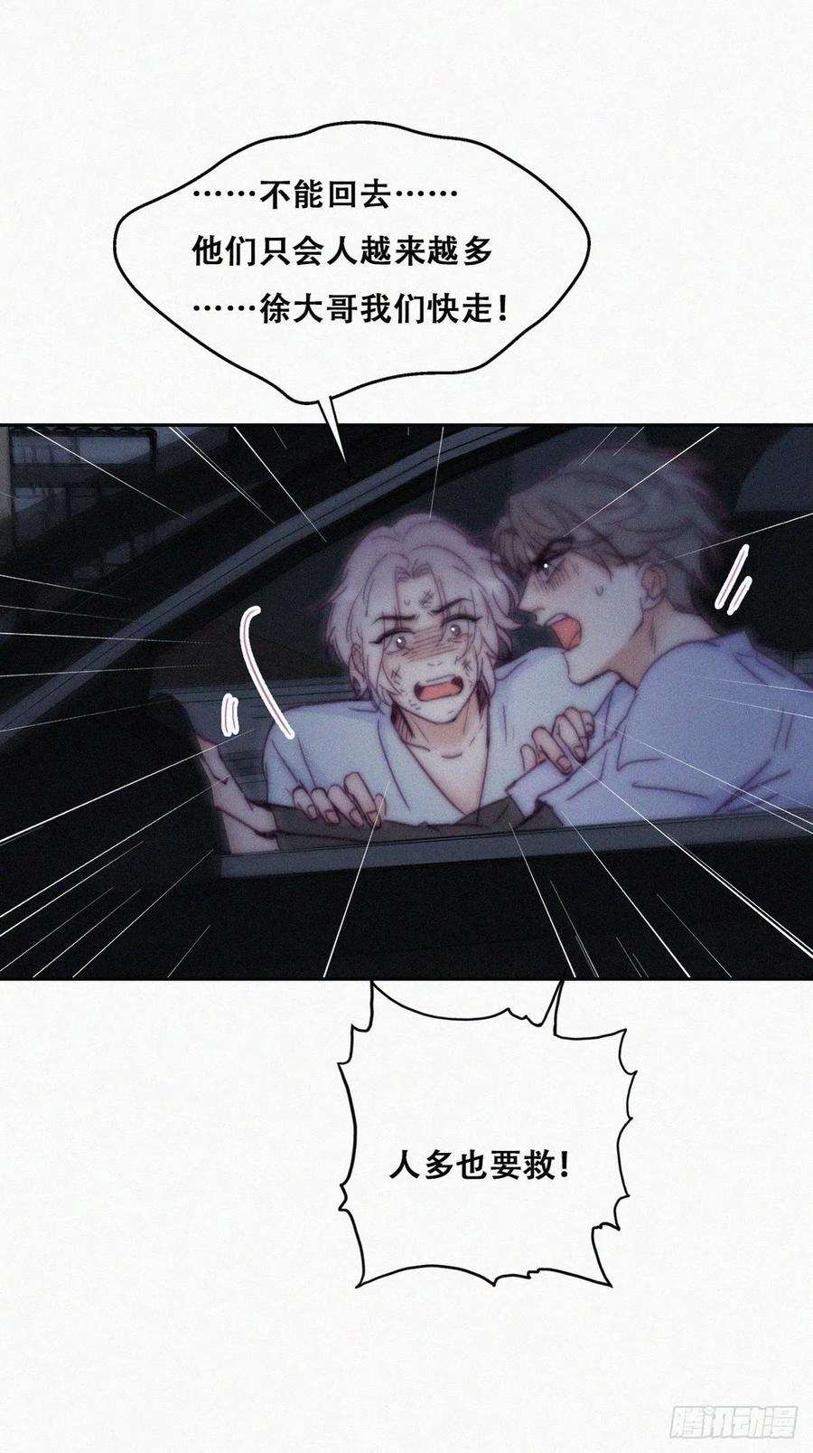 傲娇奶爸休想逃142话 我怎么会怪你