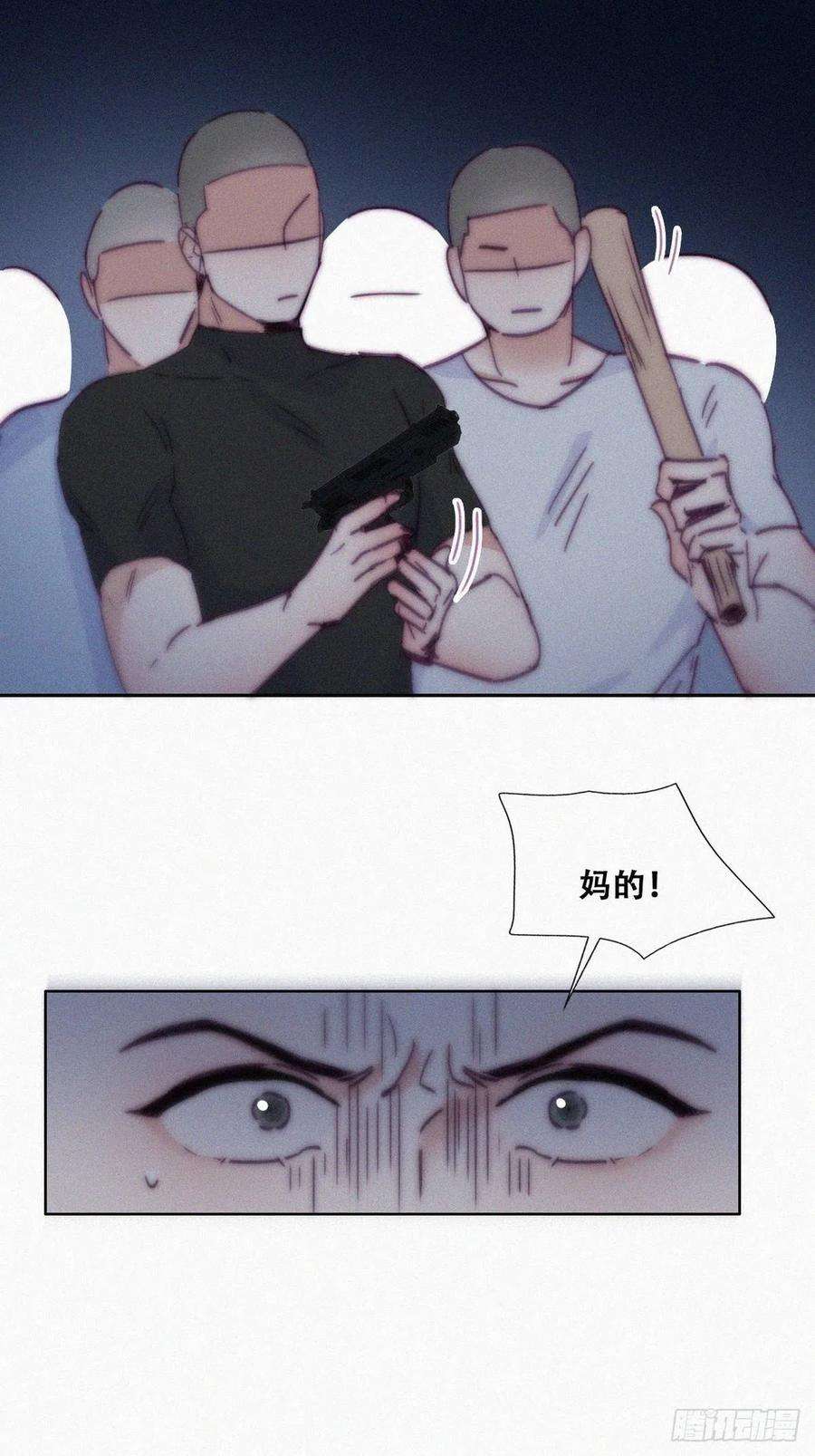 傲娇奶爸休想逃142话 我怎么会怪你