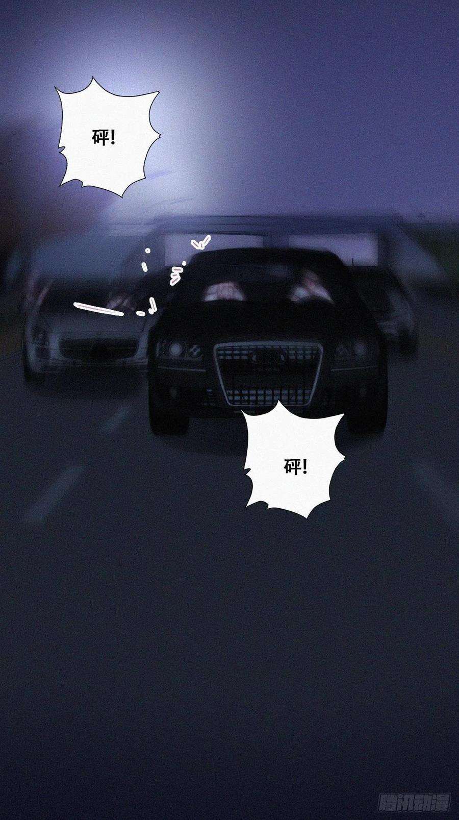 傲娇奶爸休想逃142话 我怎么会怪你