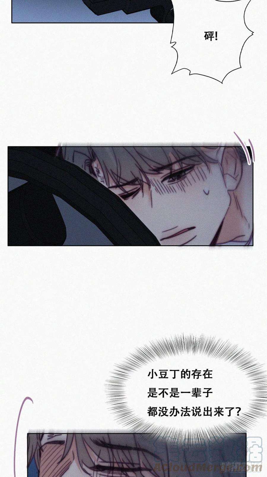 傲娇奶爸休想逃142话 我怎么会怪你