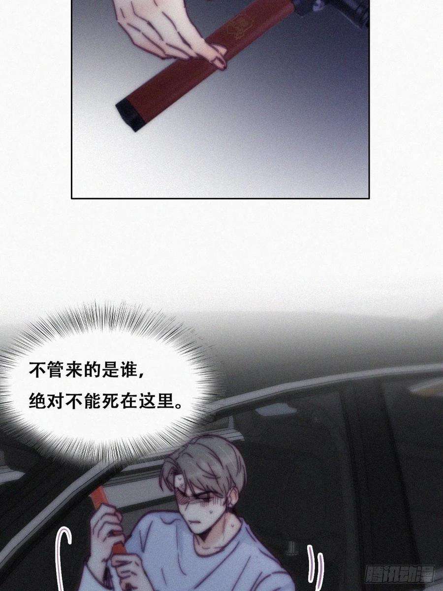 傲娇奶爸休想逃142话 我怎么会怪你