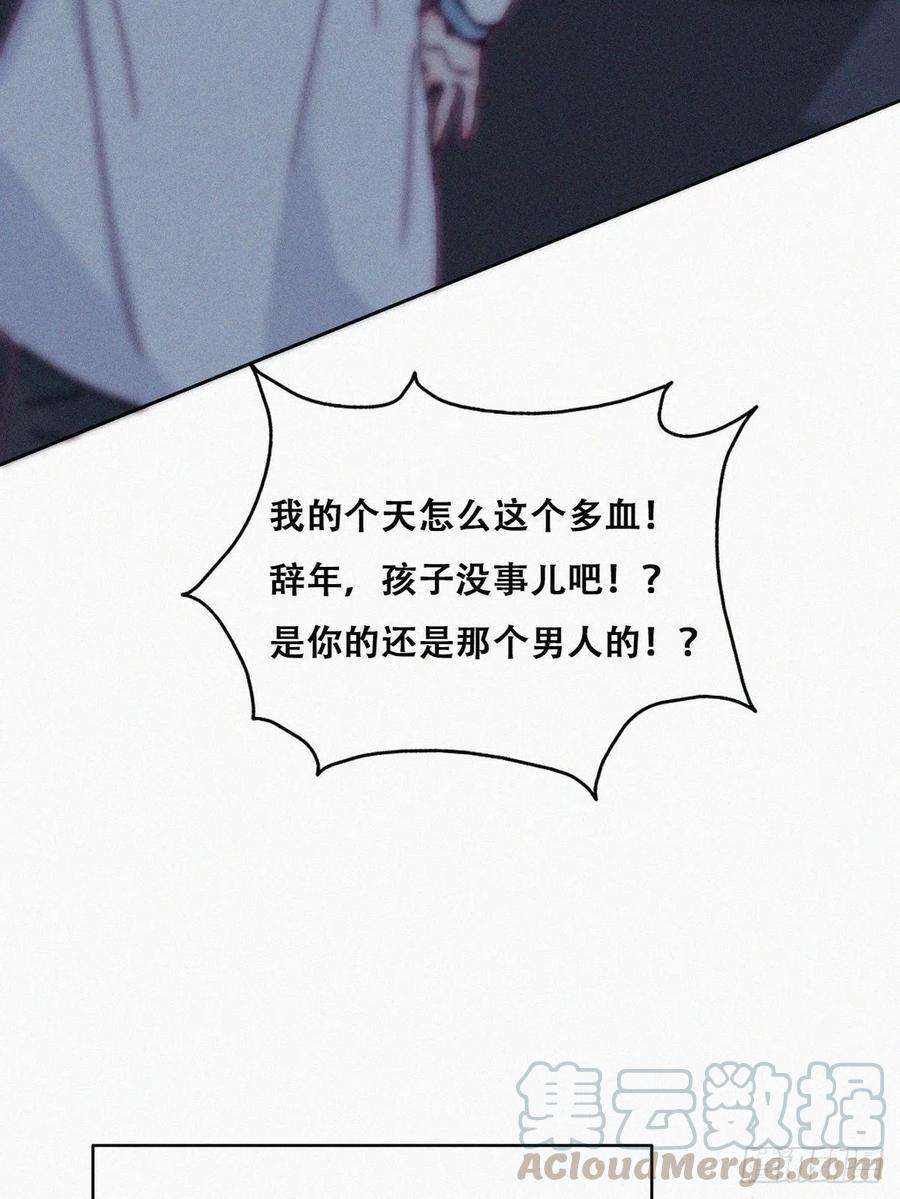 傲娇奶爸休想逃142话 我怎么会怪你