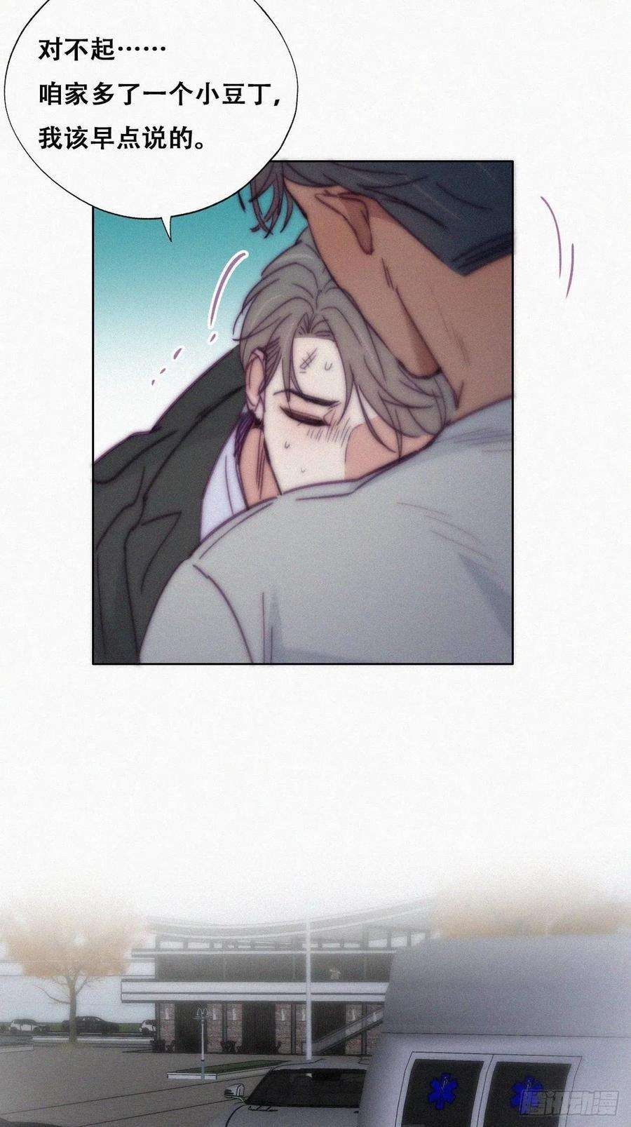 傲娇奶爸休想逃142话 我怎么会怪你