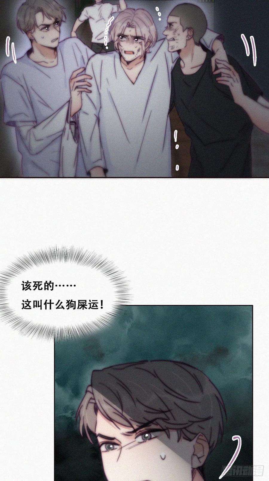 傲娇奶爸休想逃142话 我怎么会怪你