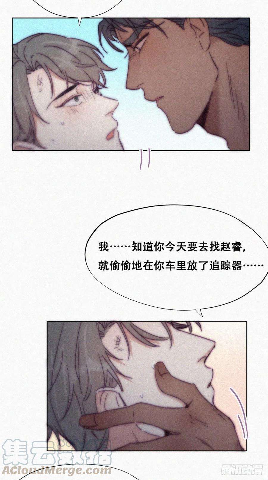 傲娇奶爸休想逃142话 我怎么会怪你