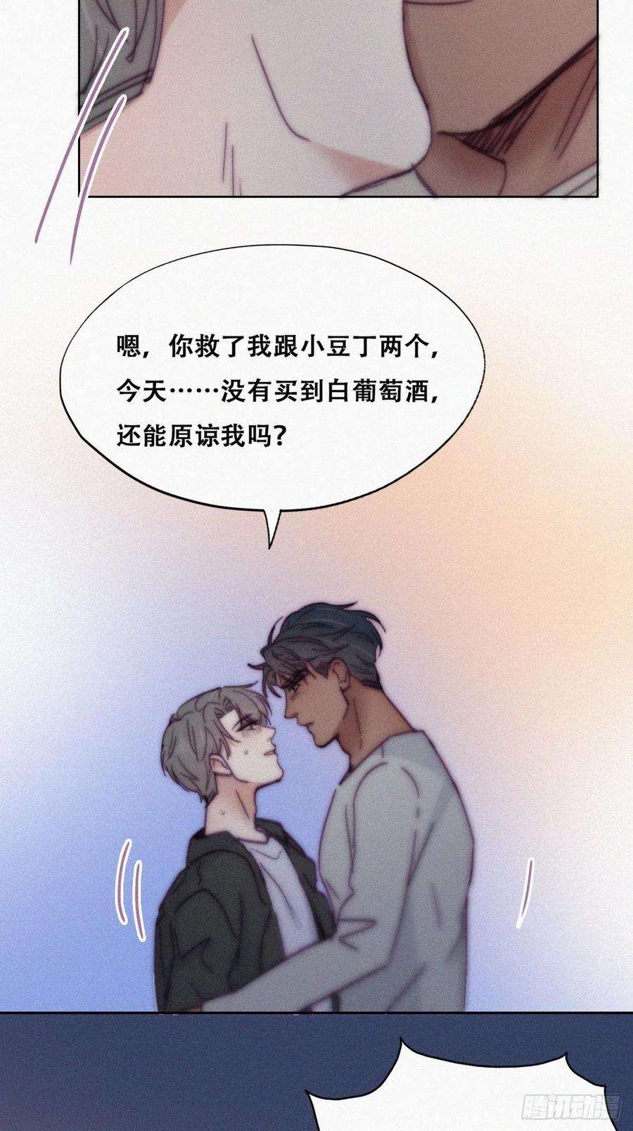 傲娇奶爸休想逃142话 我怎么会怪你