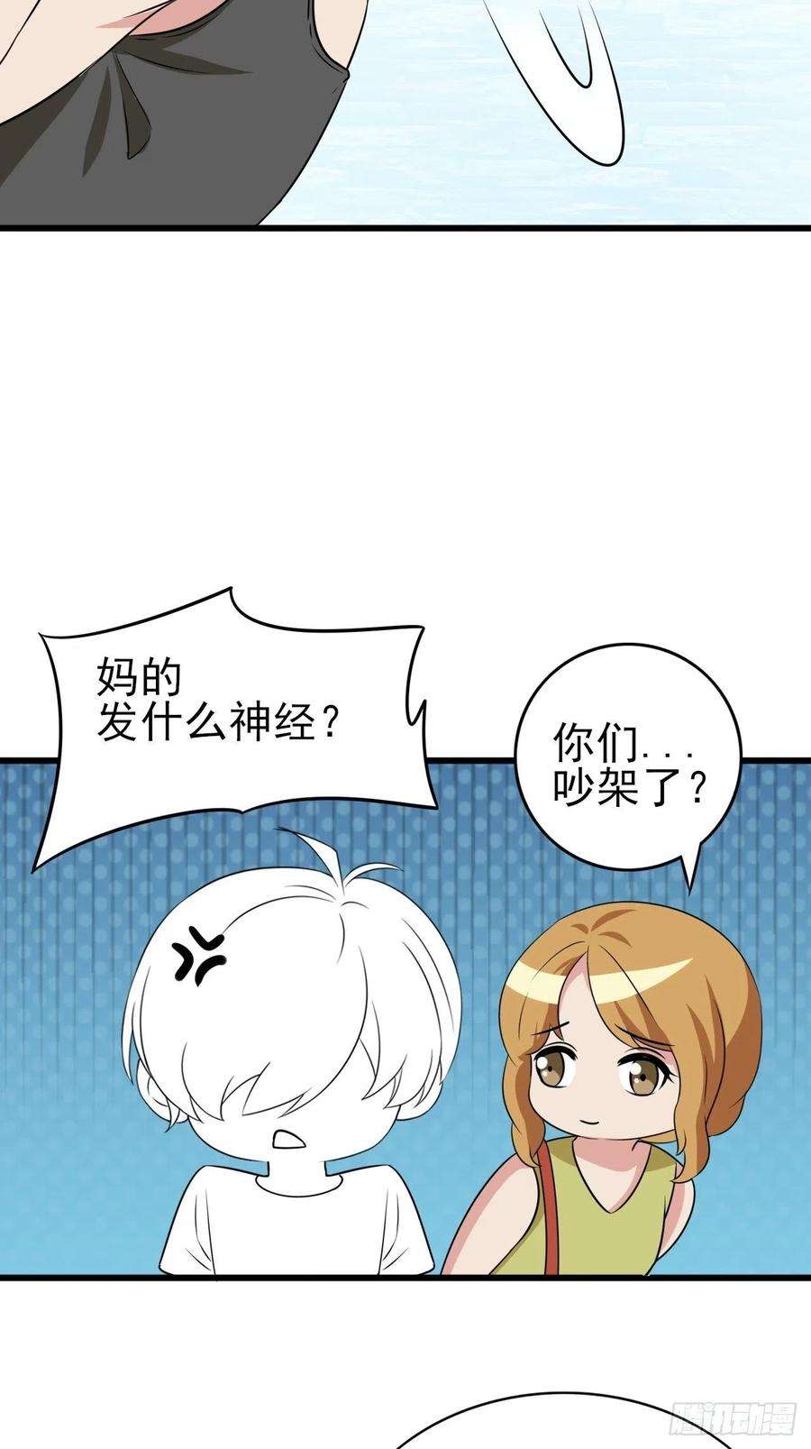 傲娇奶爸休想逃142话 我怎么会怪你