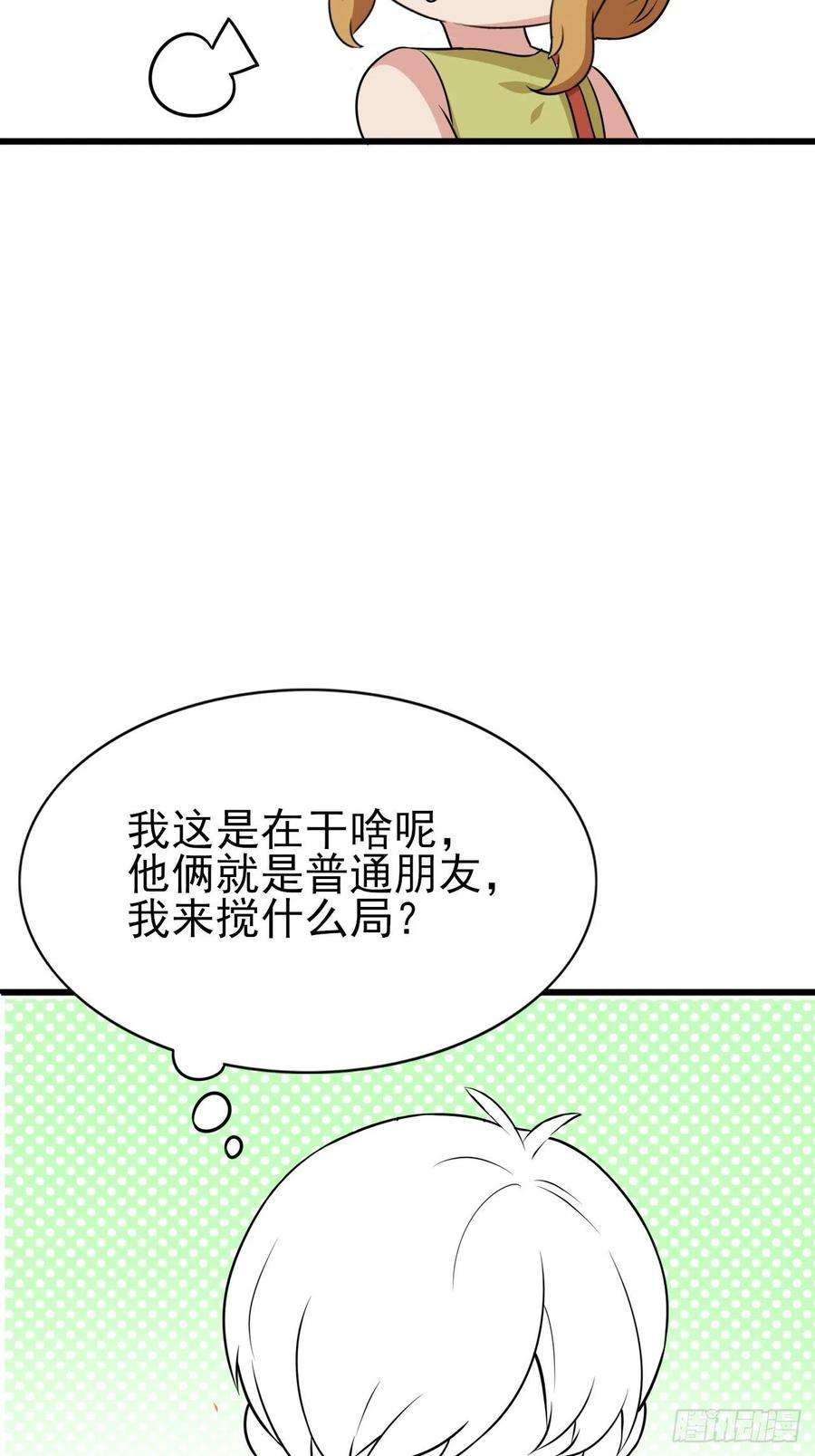 傲娇奶爸休想逃142话 我怎么会怪你