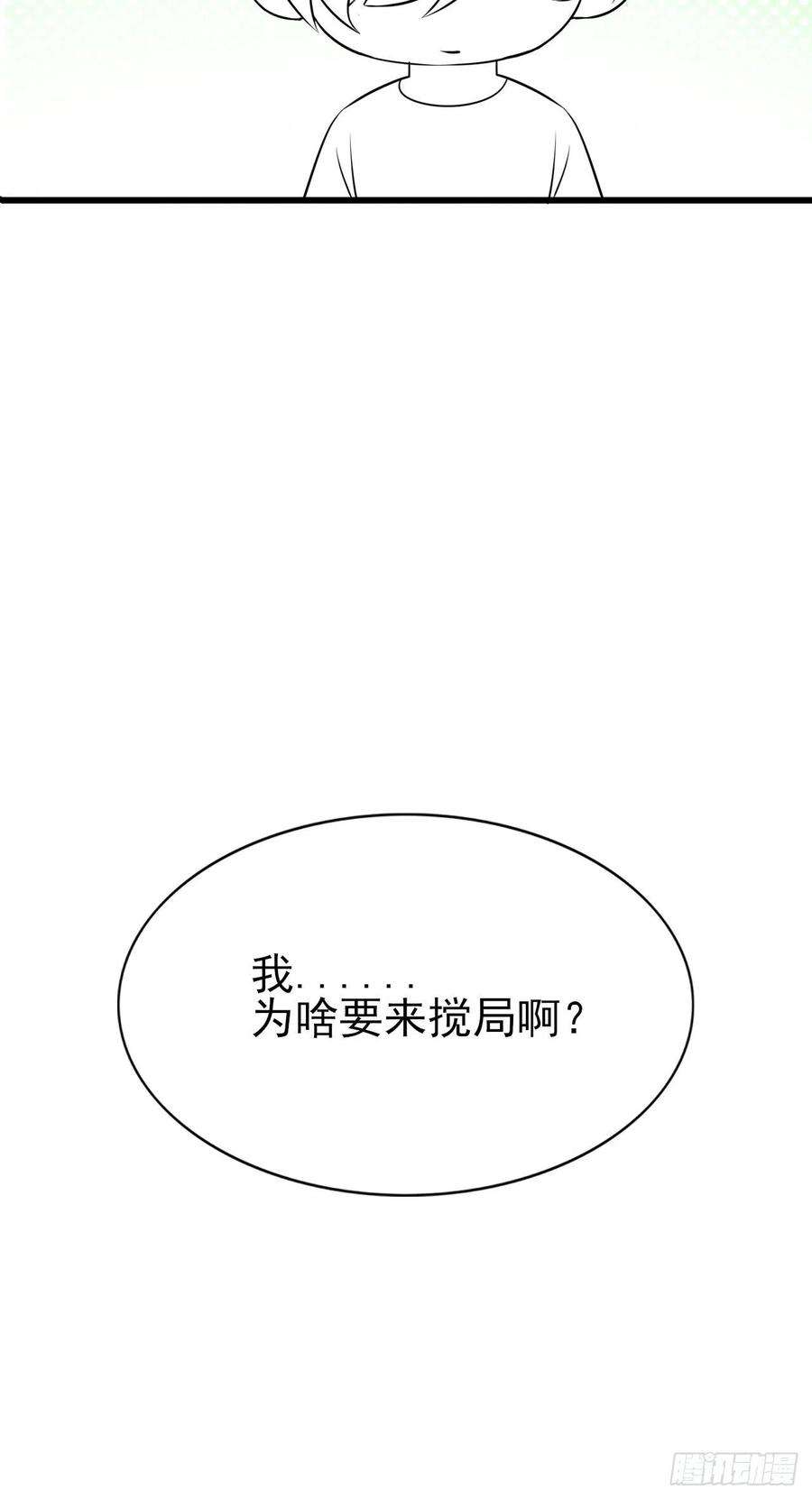 傲娇奶爸休想逃142话 我怎么会怪你