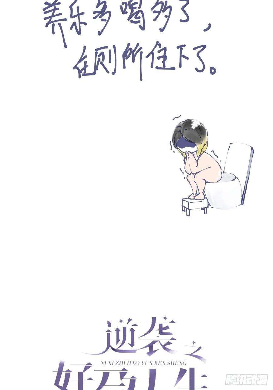 傲娇奶爸休想逃144话 瞿城受伤