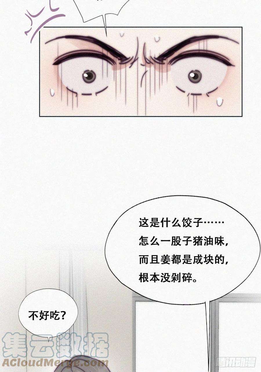 傲娇奶爸休想逃144话 瞿城受伤