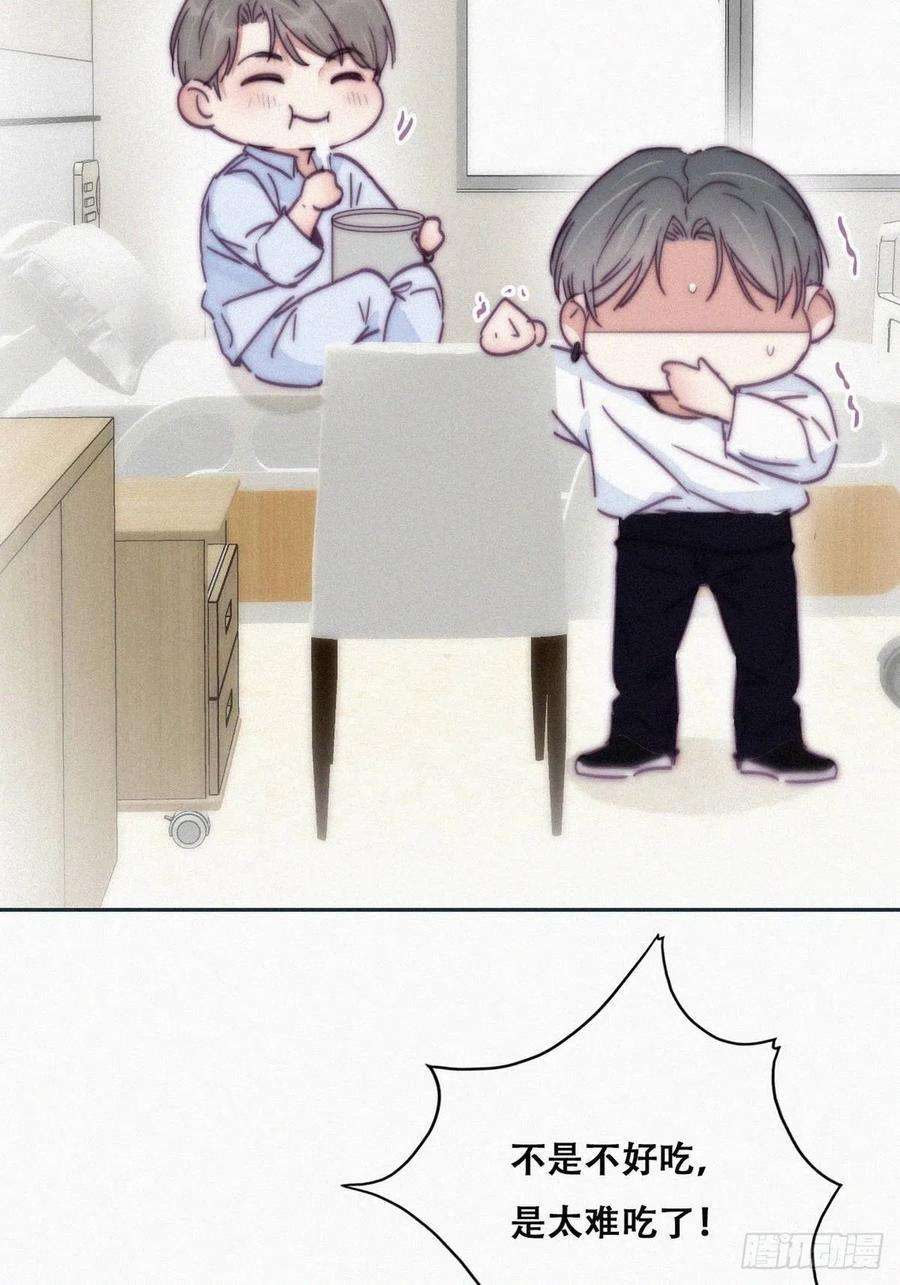 傲娇奶爸休想逃144话 瞿城受伤