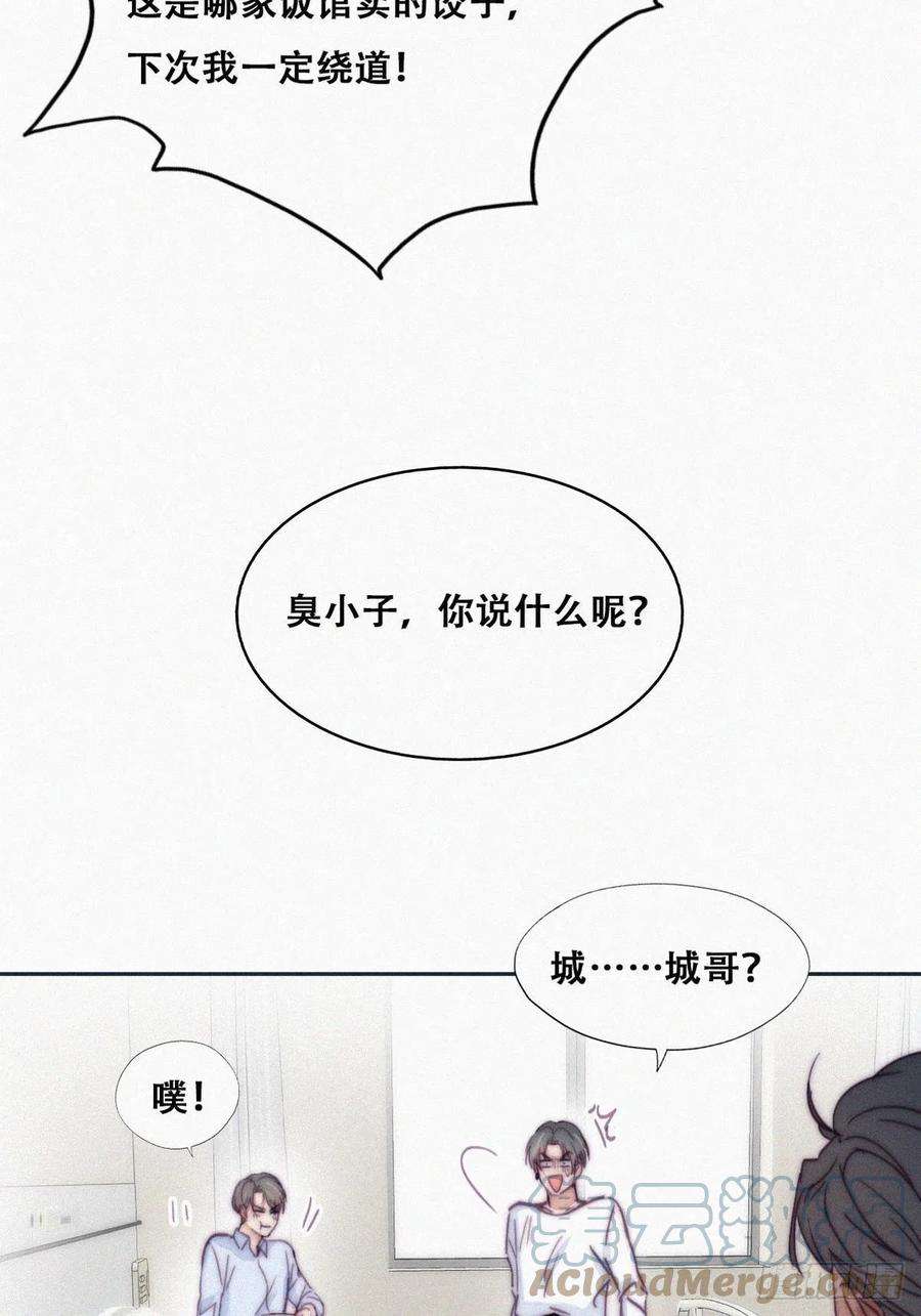 傲娇奶爸休想逃144话 瞿城受伤