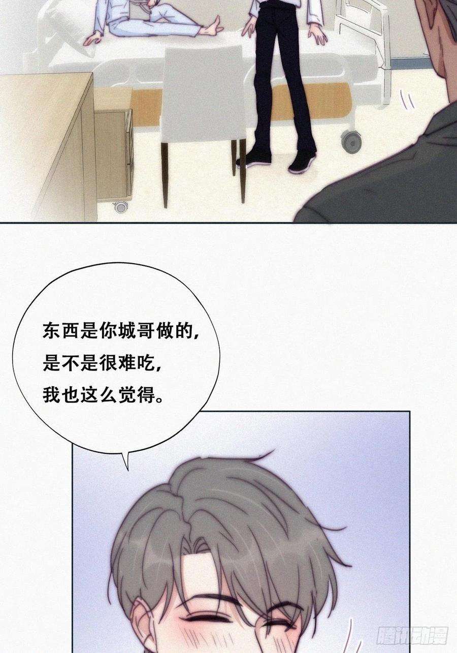 傲娇奶爸休想逃144话 瞿城受伤