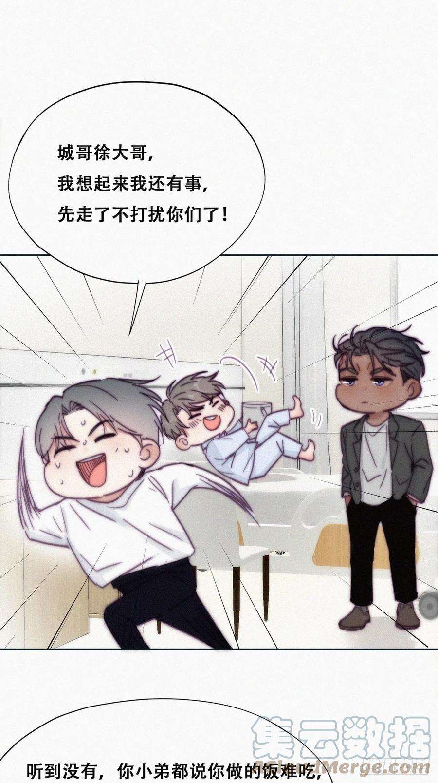 傲娇奶爸休想逃144话 瞿城受伤