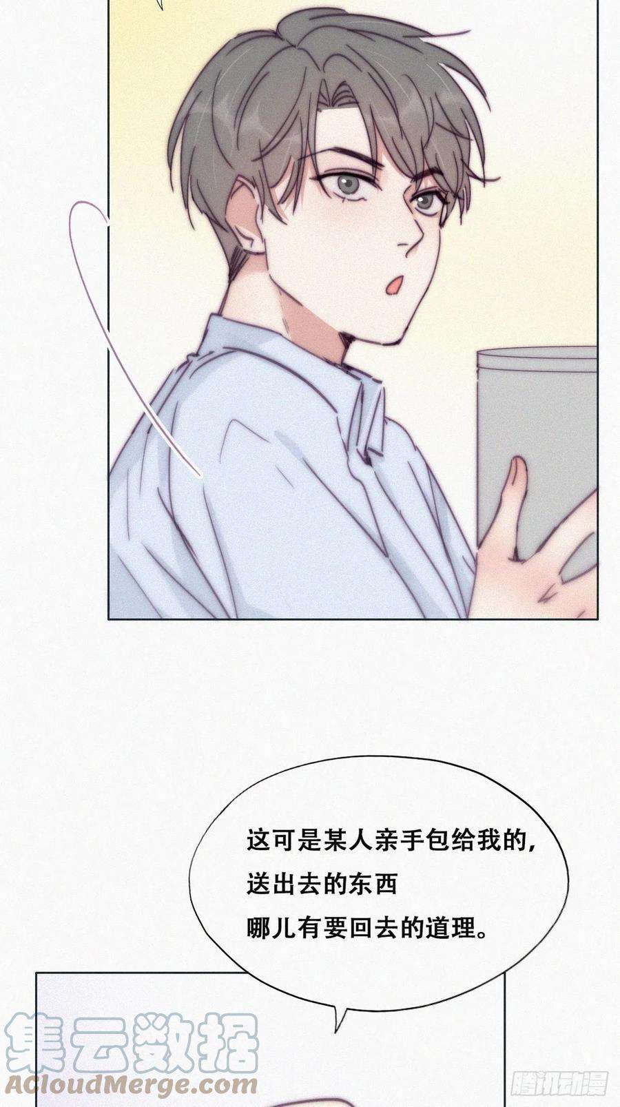 傲娇奶爸休想逃144话 瞿城受伤