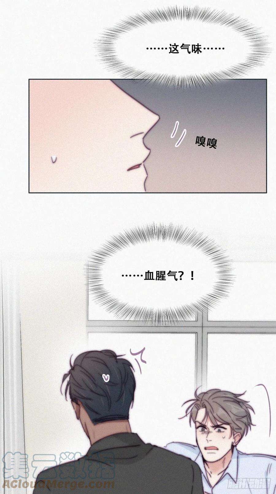 傲娇奶爸休想逃144话 瞿城受伤