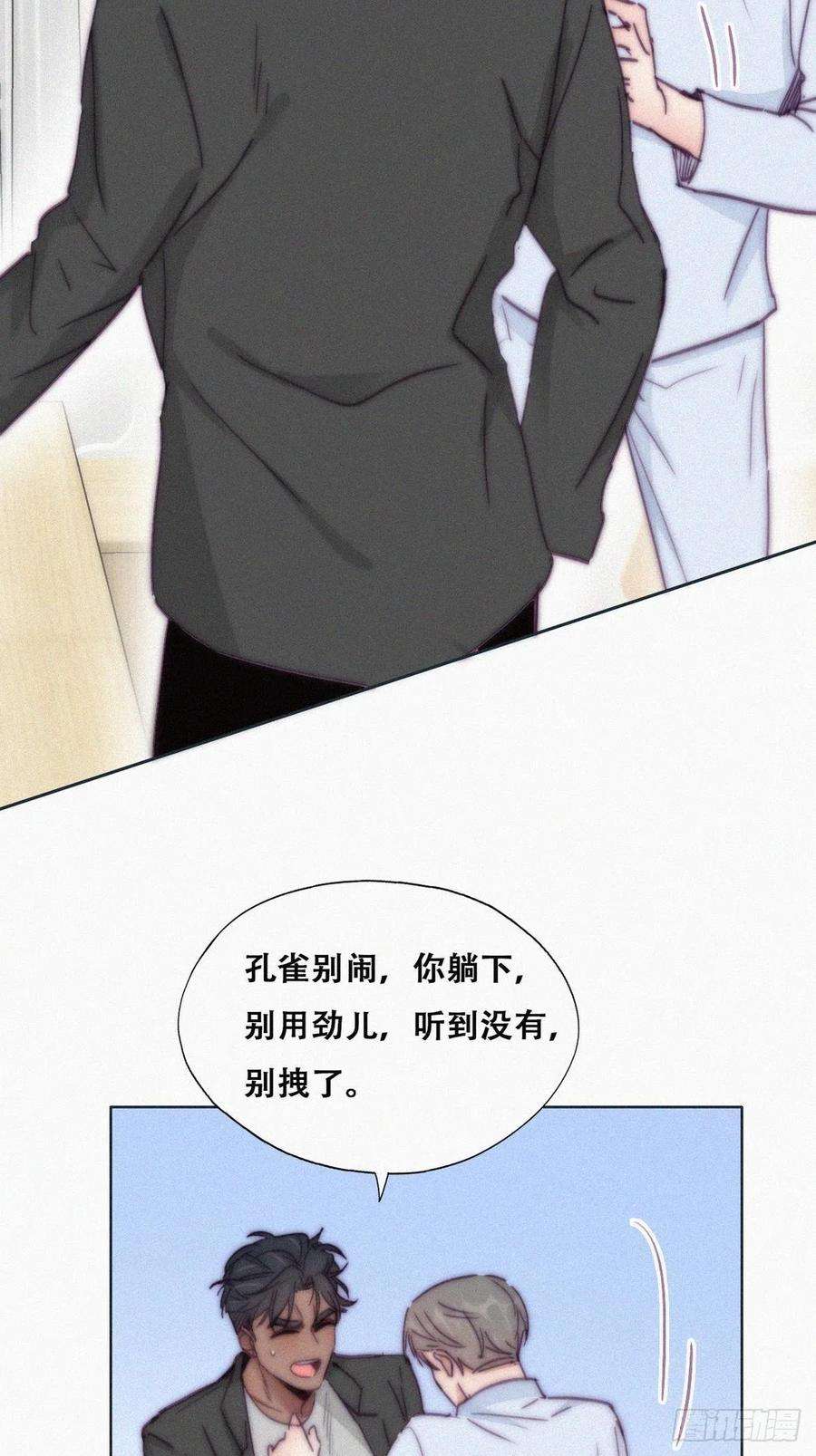 傲娇奶爸休想逃144话 瞿城受伤
