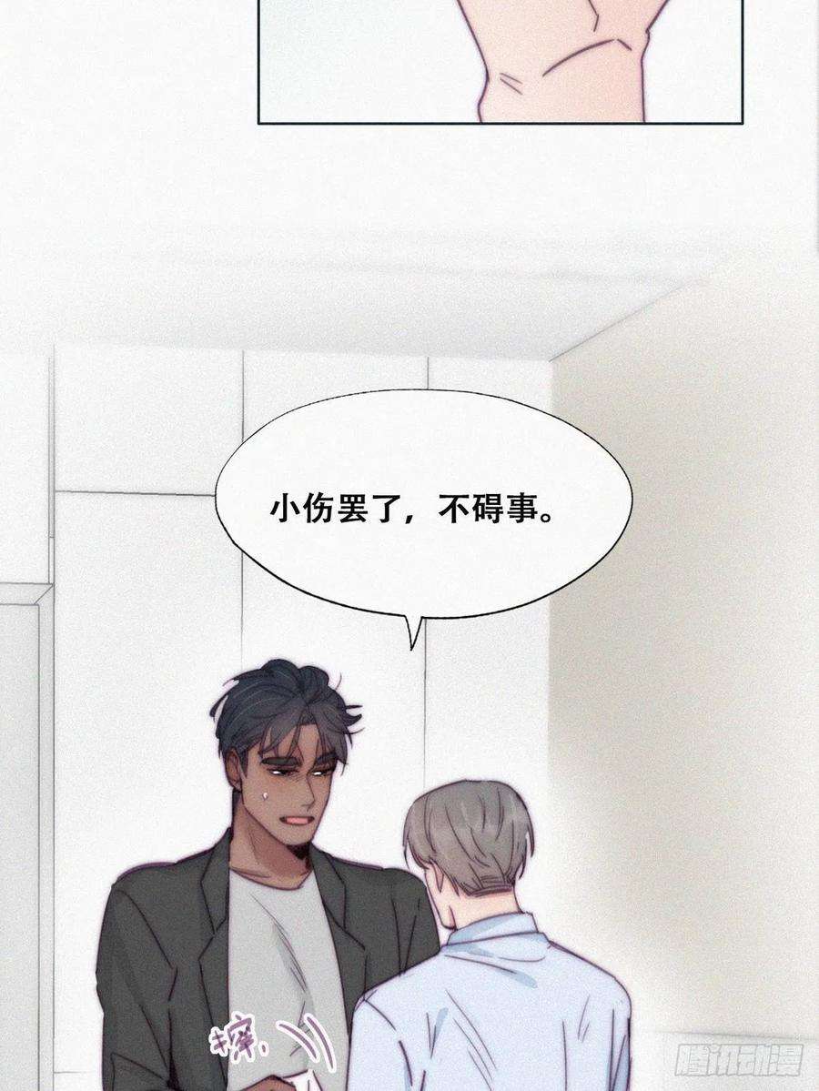 傲娇奶爸休想逃144话 瞿城受伤