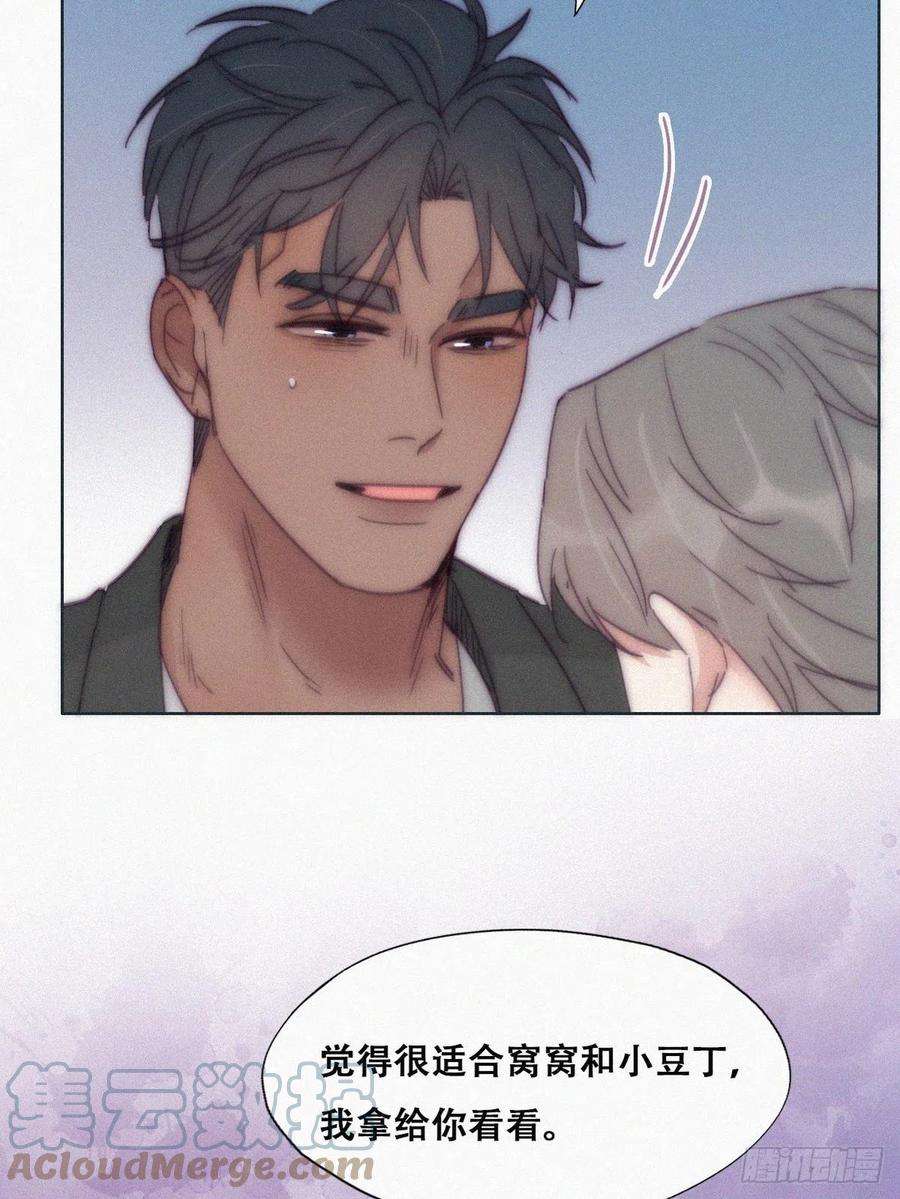 傲娇奶爸休想逃144话 瞿城受伤