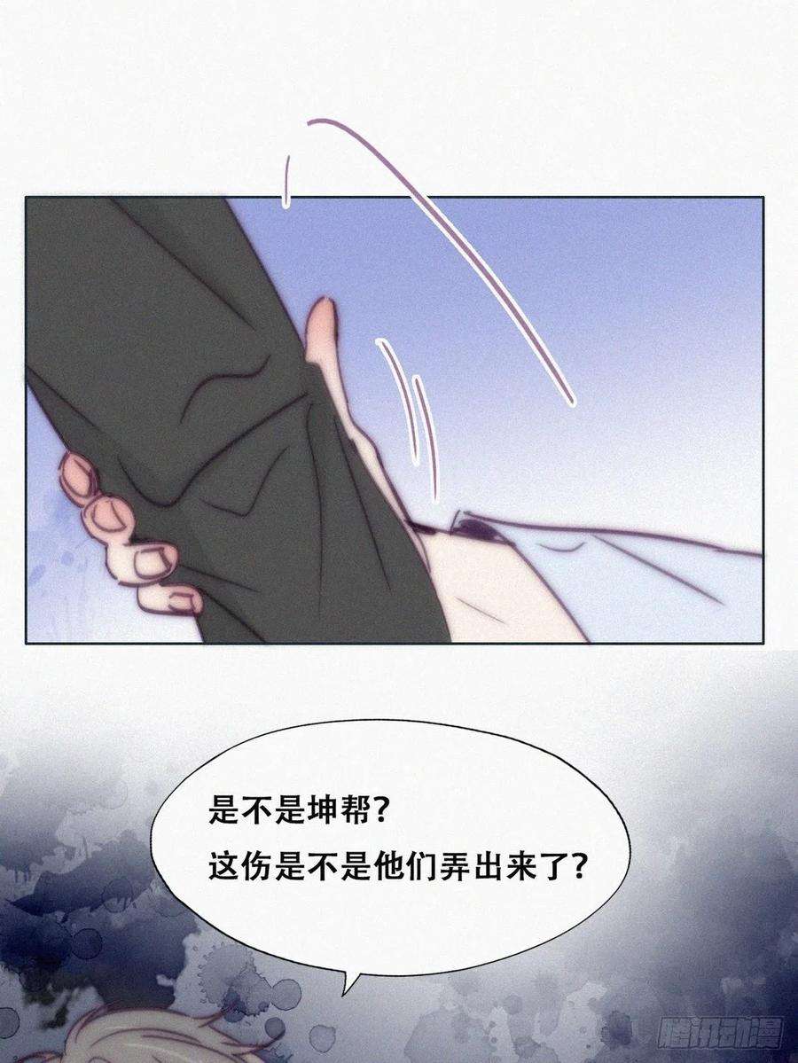 傲娇奶爸休想逃144话 瞿城受伤