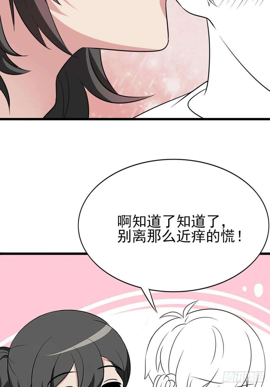 傲娇奶爸休想逃144话 瞿城受伤