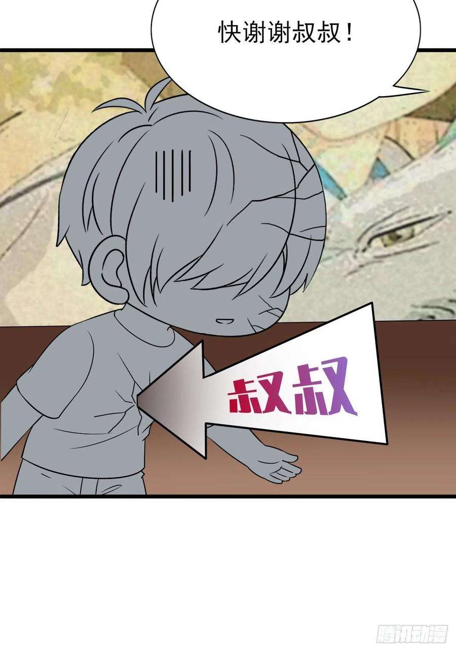 傲娇奶爸休想逃144话 瞿城受伤